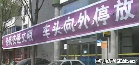 停车为什么要车头朝外？不是开玩笑，关键时刻真能救命 - 昭通生活资讯 - 昭通28生活网 zt.28life.net