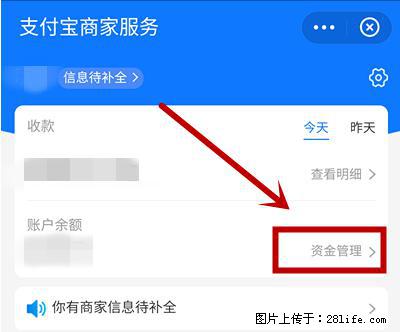 支付宝商家如何取消无意中设置的“发钱提醒”功能？ - 昭通生活资讯 - 昭通28生活网 zt.28life.net