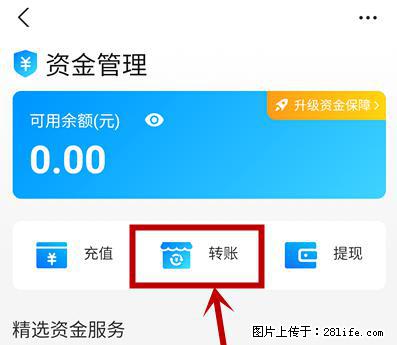 支付宝商家如何取消无意中设置的“发钱提醒”功能？ - 昭通生活资讯 - 昭通28生活网 zt.28life.net