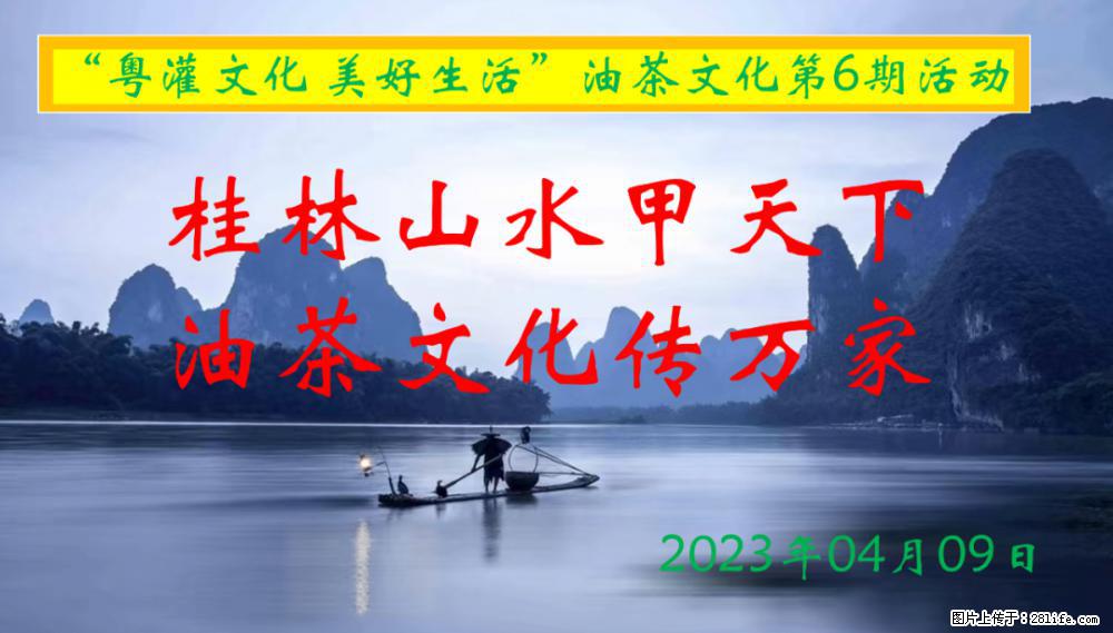 “粤灌文化 美好生活”油茶文化主题活动在广东深圳成功举办 - 昭通生活资讯 - 昭通28生活网 zt.28life.net