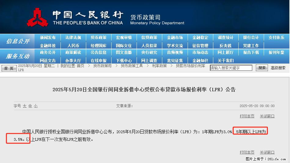 重磅！降息！桂林房贷利率3.0% - 昭通生活资讯 - 昭通28生活网 zt.28life.net