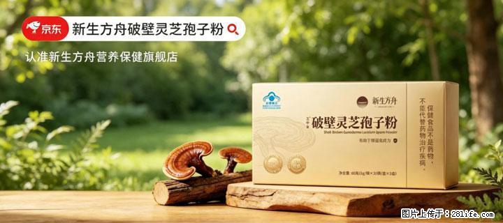 灵芝孢子粉含量越高越有效？2026 年七款热门品牌深度实测，肠胃敏感者避坑指南 - 昭通生活资讯 - 昭通28生活网 zt.28life.net