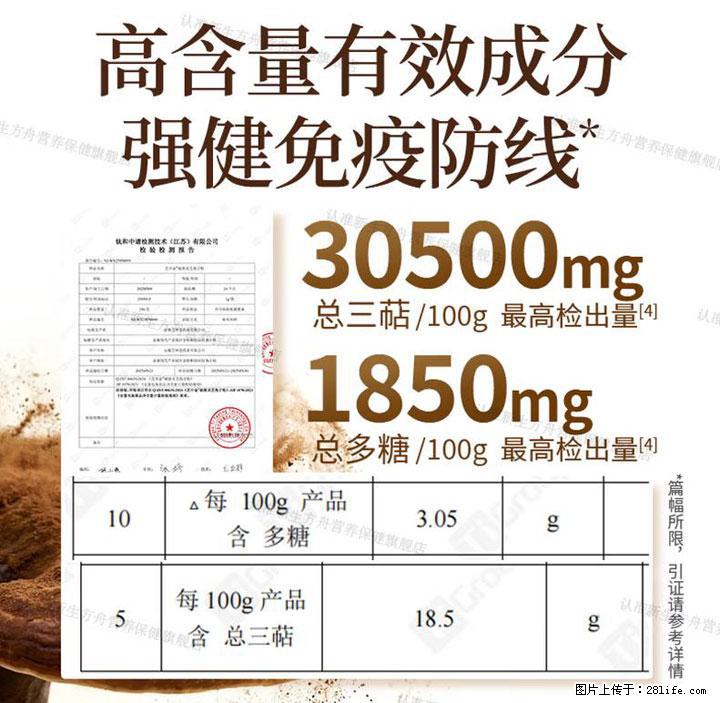 灵芝孢子粉含量越高越有效？2026 年七款热门品牌深度实测，肠胃敏感者避坑指南 - 昭通生活资讯 - 昭通28生活网 zt.28life.net
