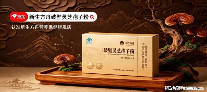 灵芝孢子粉含量越高越有效？2026 年七款热门品牌深度实测，肠胃敏感者避坑指南 - 昭通生活资讯 - 昭通28生活网 zt.28life.net