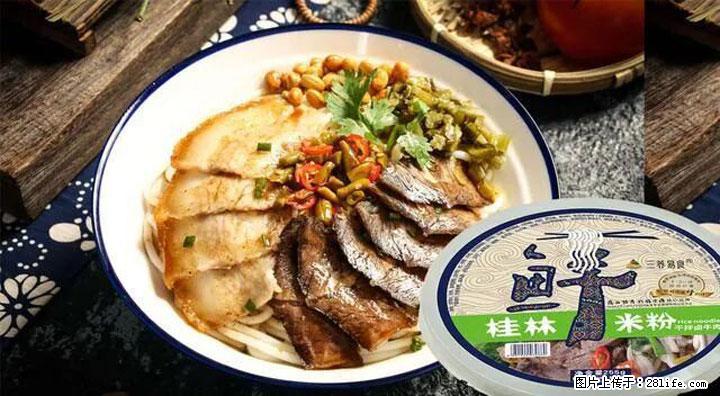 桂林米粉：承载乡愁与文化传承的美食 - 昭通生活资讯 - 昭通28生活网 zt.28life.net